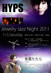 Jewerly_Jazz_Night_2011_[1].jpg